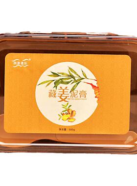 热敷姜泥润源通浴生姜泥灸