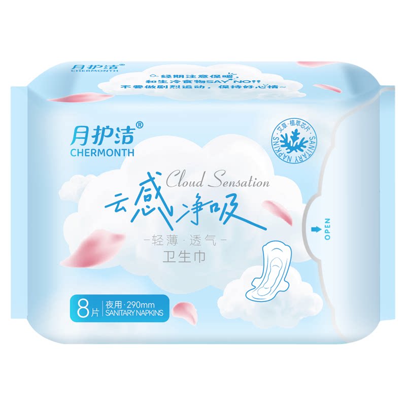 月护洁艾草植萃卫生巾