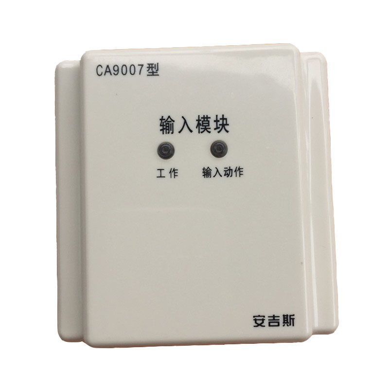 成都安吉斯消防输入模块ca9007