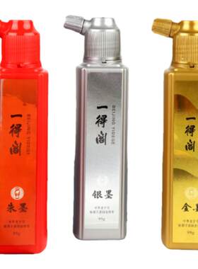 【多色可选】一得阁彩色墨汁