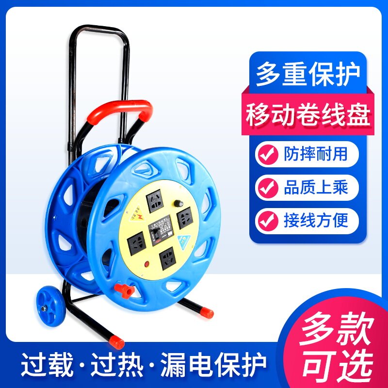 移动电缆盘线盘绕线盘空盘卷线盘线缆盘拖线盘线轴电线盘收线器