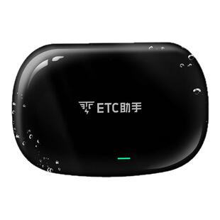 ETC助手360°全向隐藏式etc 官方办理汽车微信etc全国高速95折