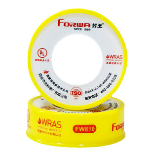 封王810生料带0.4高密度液体气体管道螺纹密封带四氟聚乙烯PTEF带