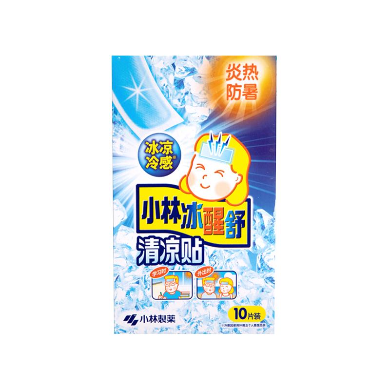小林清凉贴解暑冰凉冰宝贴退热退烧夏季防暑降温神器冰敷手机散热