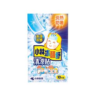 小林清凉贴解暑冰凉冰宝贴退热退烧夏季防暑降温神器冰敷手机散热
