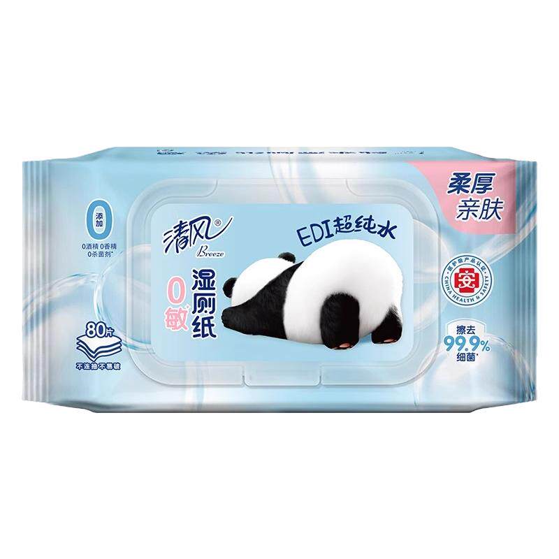 【曹颖】清风熊猫纯水湿厕纸杀菌清洁可擦私处80片6包