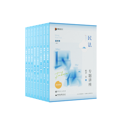 2026众合法考柏浪涛精讲真题背诵