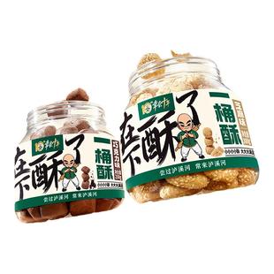 泸溪河桃酥饼干原味巧克力一口酥休闲零食糕点下午茶南京特产