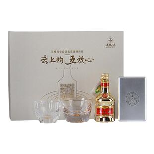 五粮液云上购五放心小酒52度50ml 浓香型白酒礼盒礼品酒收藏小酒