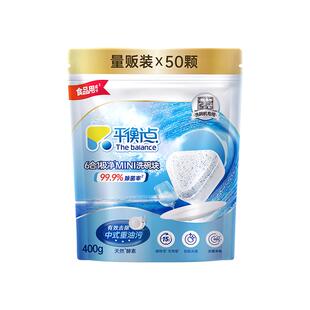 立白平衡点6合1极净MINI洗碗块洗碗机专用洗涤剂洗碗机清洗剂家用