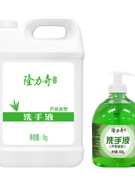 隆力奇蛇胆芦荟大桶洗手液皂液
