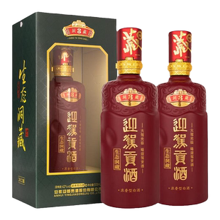 【官方旗舰】迎驾贡酒洞藏8 42度500ml*2瓶装 浓香型白酒盒装