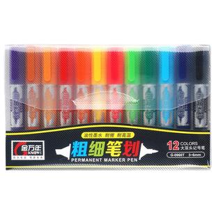 金万年pop马克笔加粗灯箱麦克笔手绘节庆促销粗头唛克画笔6mm/12mm/20mm彩色大头记号笔套装海报广告笔补充液