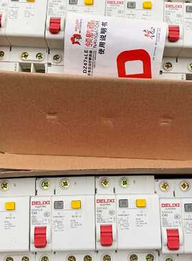 咨询后拍全新德力西1PN40安漏电断路器保护器 DZ47sLE系列
