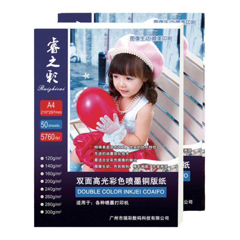 A4双面高光铜版纸A3喷墨相纸传单菜单彩喷照片纸名片卡纸铜板纸