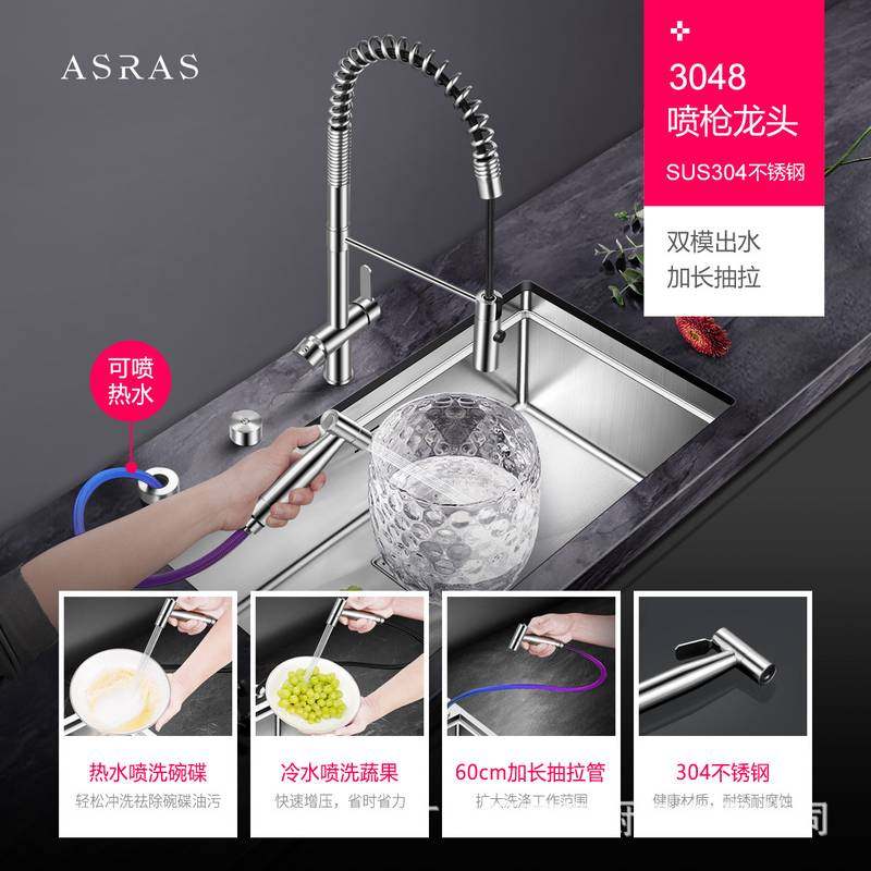 阿萨斯304不锈钢水龙头抽拉弹簧冷热水槽厨房洗菜盆洗碗池 3049,家装主材,厨房龙头,淘宝优惠券,粉丝福利购,淘宝优惠卷