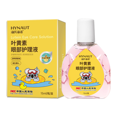 玻璃酸钠眼液眼药水叶黄素