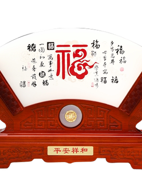 琉璃福字款屏风摆件客厅装饰品