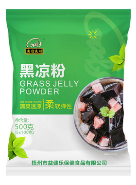 正宗广西黑凉粉烧仙草粉500g