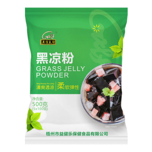 正宗广西广信良坊黑凉粉烧仙草粉500g自制家用奶茶甜品仙草冻原料