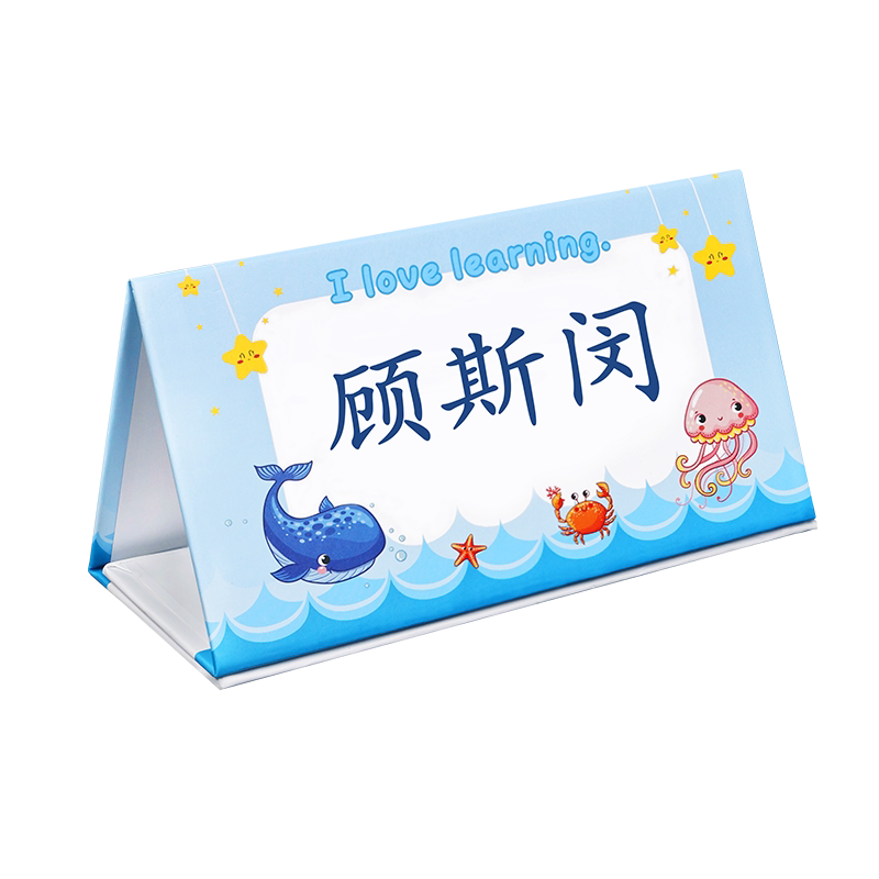 轩平V型易折叠小学生姓名牌定制