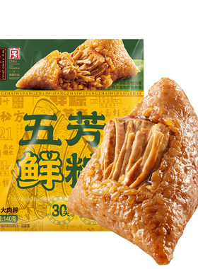 五芳斋粽子锁鲜短保蛋黄肉粽