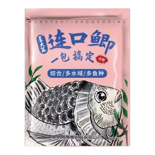 墨大盆连口鲫一包搞定饵料鲫鱼鲤鱼饵料四季通用鱼饵爆护通杀鱼料