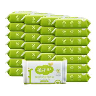 植护婴儿洗衣皂宝宝新生儿童专研实惠肥皂尿布洗衣服用内裤去渍。