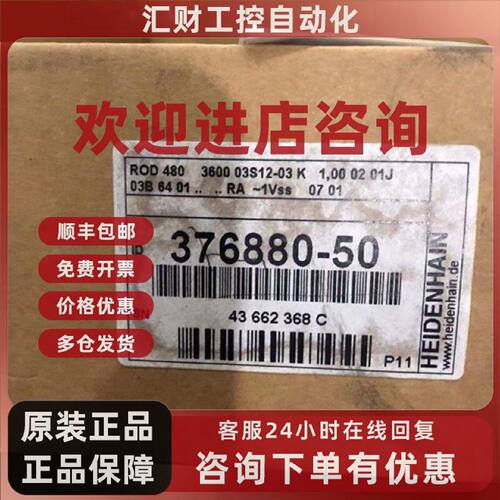 议价HEIDENHAIN海德汉ROD486 43660368C 旋转编码器376880-50