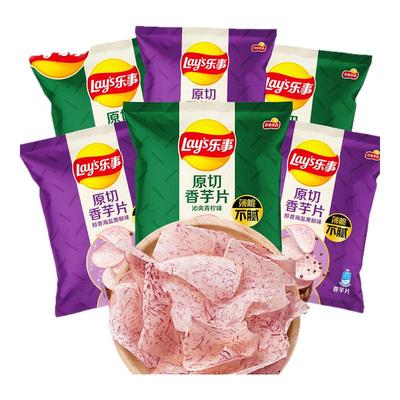 乐事原切香芋片海盐青柠味薄脆芋头薯片办公室小零食吃货休闲食品