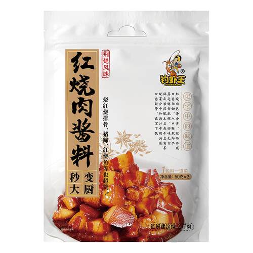 钓虾王红烧肉酱料180g*3红烧排骨猪蹄红烧调料包餐饮家用红烧料汁