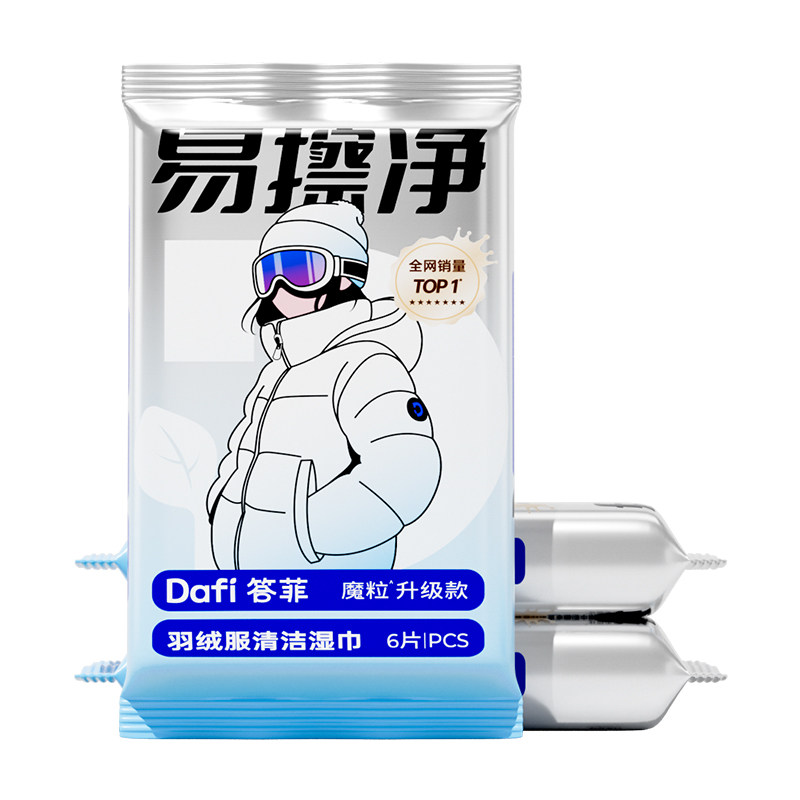 [张杰同款]答菲羽绒服清洁湿巾免水洗去污衣物去渍湿纸巾魔粒专用