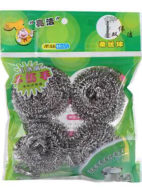 家用刷锅洗碗钢丝球清洁