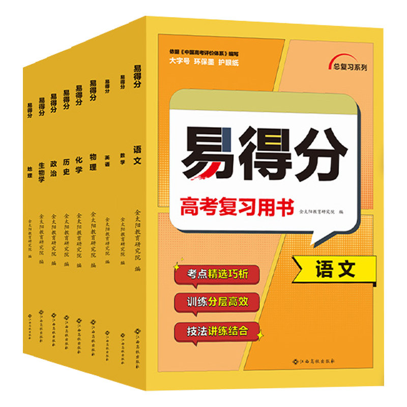 2026易得分数学艺考生高分学案