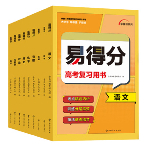 2026易得分数学艺考生高分学案