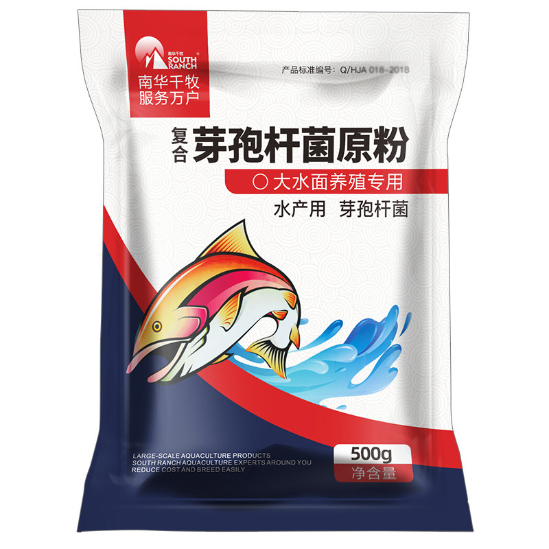 复合芽孢杆菌水产养殖em菌种益生菌降解氨氮亚盐硫化氢调水净水质
