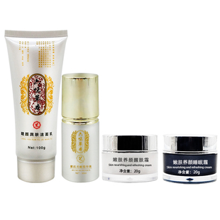 BAIRUXUE六味草本化妆品四合一套装白如雪草药保