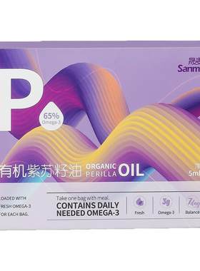 晟麦纯有机紫苏籽油一级冷榨袋装
