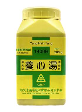 中国台湾顺天堂养心汤浓缩散补益气血养心安神心悸失眠健忘舌淡