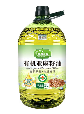 有机亚麻籽油一级冷榨食用油认证压榨纯正5升炒菜正品直接喝物理