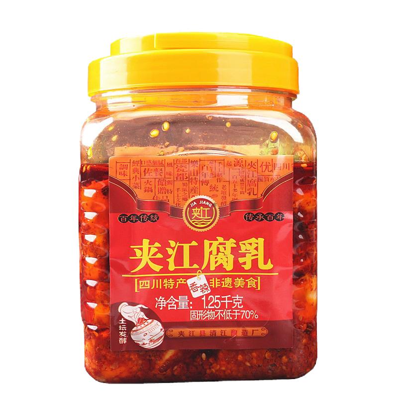夹江豆腐乳四川香辣味下饭包邮