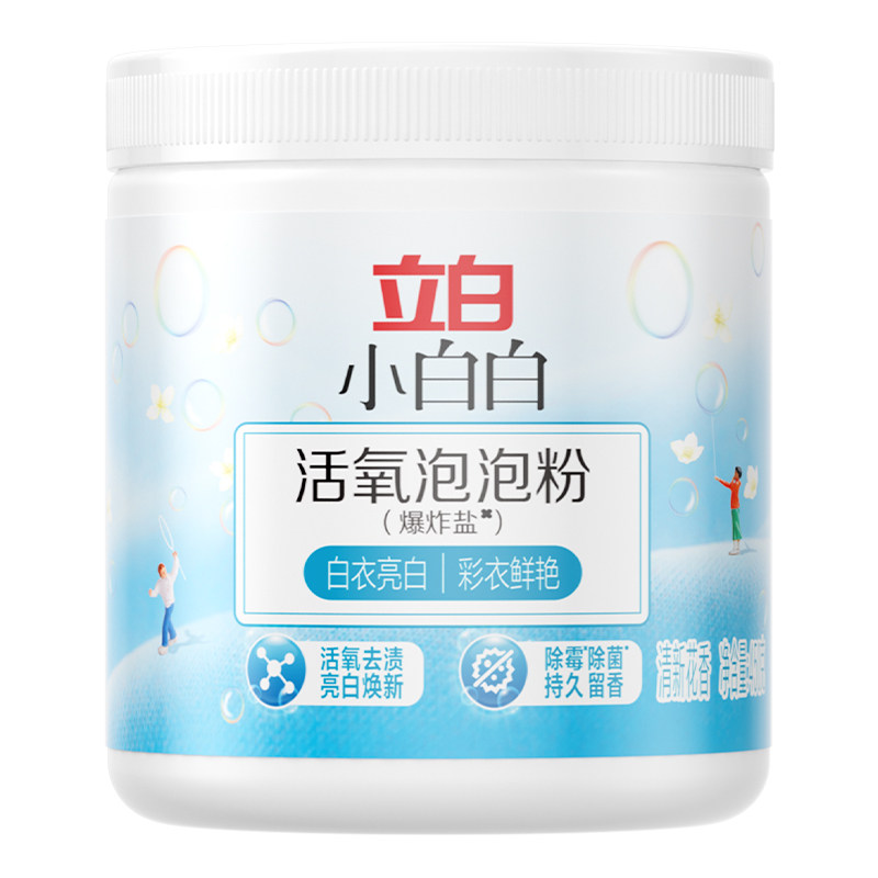 立白小白白爆炸盐衣物彩漂粉