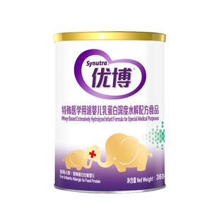 【自营】圣桐优博深度水解无乳糖深爱敏佳婴幼儿食物蛋白过敏奶粉