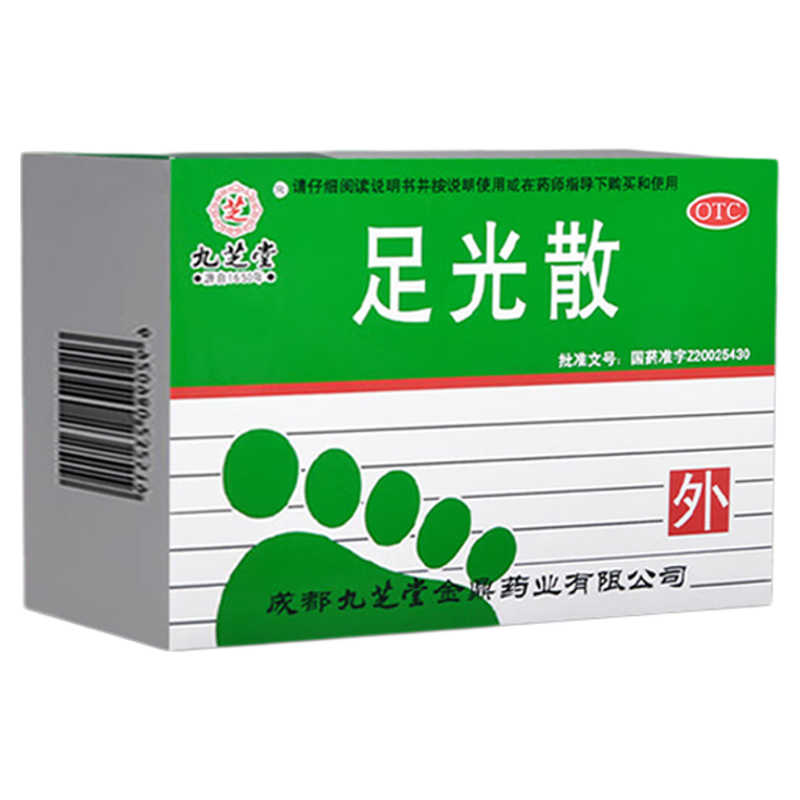 【九芝堂】足光散20g*3袋/盒