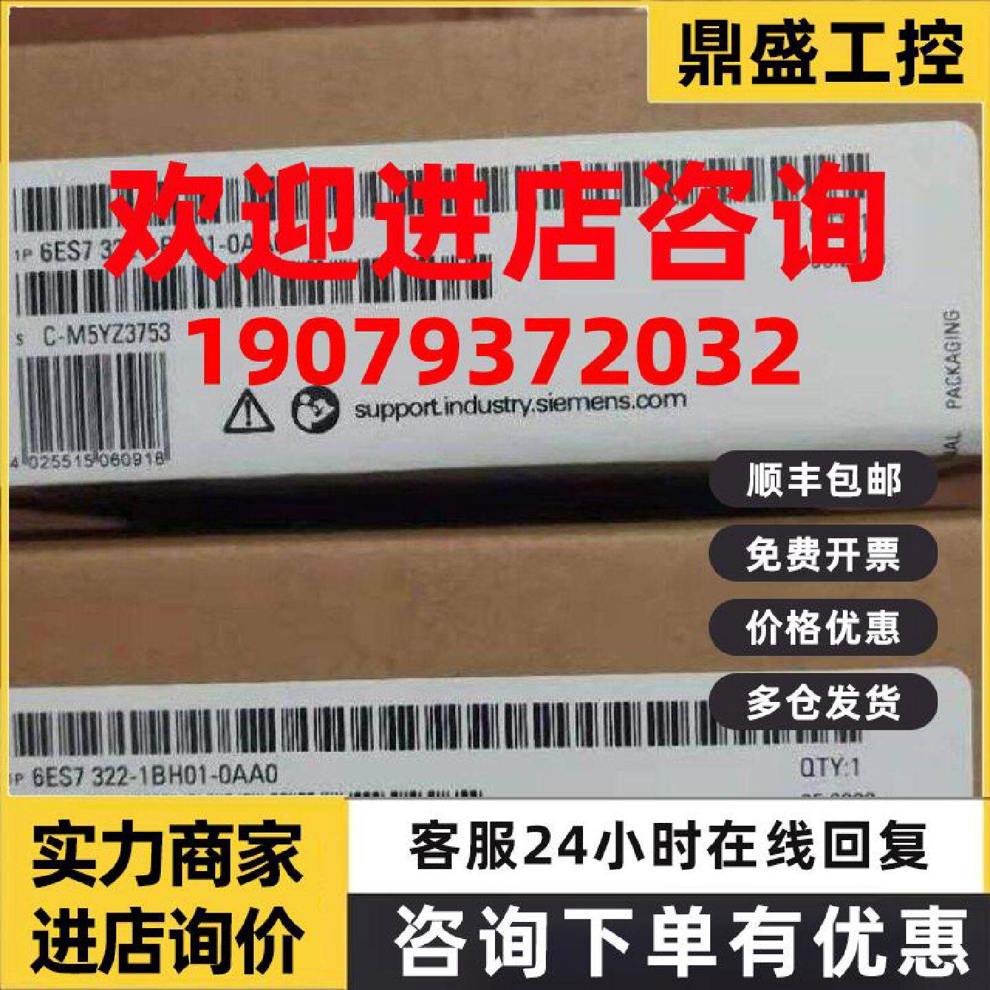 议价西门子 数字量扩展模块 6ES73221BH010AA0 全新原装正品PLC模