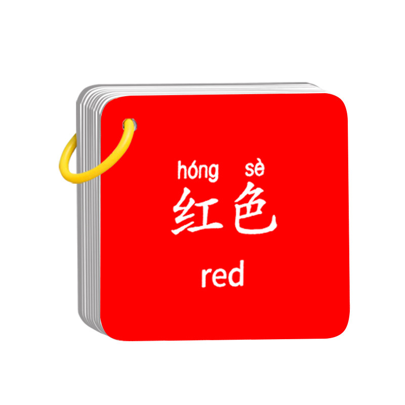 颜色卡片认知婴儿幼儿早教启蒙宝宝识图视觉激发训练数字彩色玩具