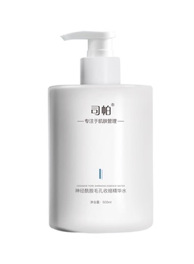 收缩毛孔精华液粗大润肤补水紧致收敛水面脸部院线官方旗舰店正品