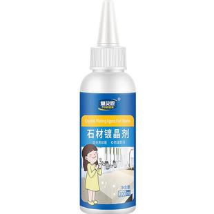 大理石镀晶剂石材增光增亮剂石英石抛光蜡打磨神器台面修复还原剂