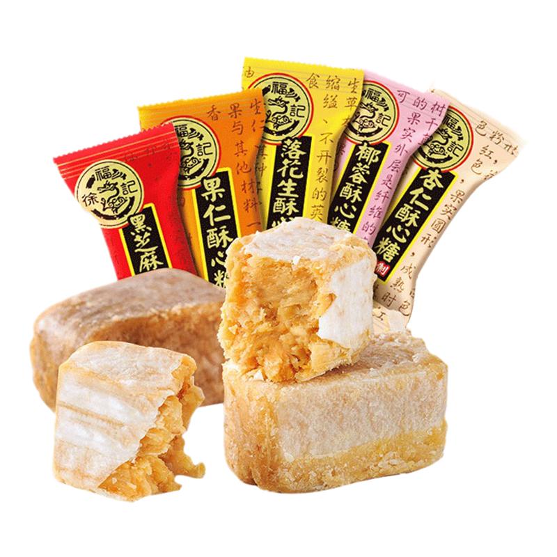 徐福记酥心糖散装多味混合喜糖结婚年货礼包休闲家居小零食品批发