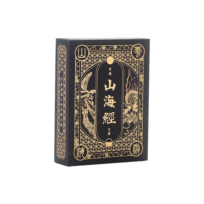 国家图书馆山海经创意扑克牌魔术道具黑金桌游掼蛋520生日礼物品